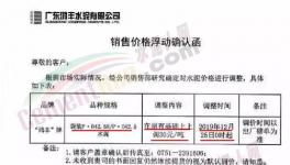 火！火！火！水泥暫停供貨！多省水泥搶占廣東市場！