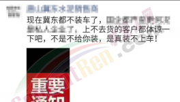 管控升級(jí)！水泥廠暫停發(fā)貨！10省市水泥發(fā)布停產(chǎn)！