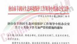 工地停工！水泥停售、停運(yùn)！多省水泥企業(yè)停產(chǎn)時(shí)間發(fā)布！