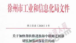 這個(gè)地區(qū)水泥廠被“一刀切”關(guān)停！國(guó)家重點(diǎn)項(xiàng)目也被否定！