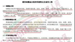 真相！取消32.5R水泥后！42.5水泥不可能取代32.5水泥！