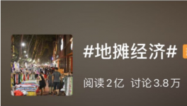 水泥廠開始“擺攤了”！城管喊話進(jìn)場(chǎng)！