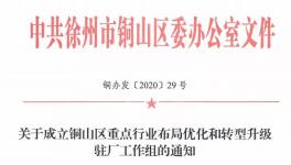 斷水、斷電！關(guān)停水泥廠！國(guó)務(wù)院曾發(fā)文通報(bào)！