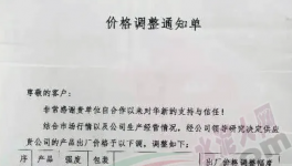 海螺、南方、紅獅等水泥集團(tuán)打響 “價(jià)格戰(zhàn)”！