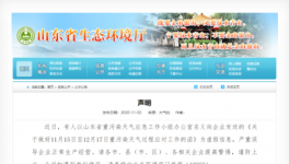 停產(chǎn)通知“造假”！2000多家水泥廠漲價(jià)！