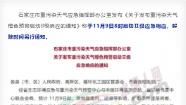 突發(fā)！河北水泥企業(yè)11月9日開始停產(chǎn)！