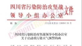 緊急！六省發(fā)布“停工令”！水泥廠(chǎng)、工地停產(chǎn)停工停運(yùn)！