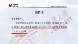 搶購(gòu)！搶購(gòu)！水泥廠(chǎng)“排隊(duì)潮”再上演！