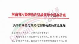 太突然！19個行業(yè)“停工令”發(fā)布！不停追責！