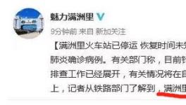 機場封閉！火車停運！學校停課！多省疫情反撲！