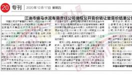 買！買！買！海螺、華新、紅獅、山水瘋狂收購水泥廠！