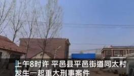 突發(fā)！6人死亡！“滅門慘案”！只因6000塊的砂石款！