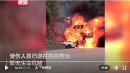貨車超載致5死1傷！4名責任人被采取刑事措施！