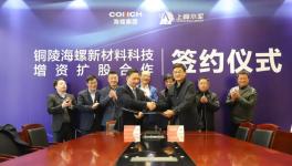 上峰水泥增資銅陵海螺新材料！