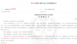 判了！數(shù)十家砂石企業(yè)涉嫌行賄！