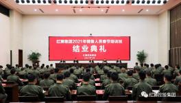 紅獅水泥銷售骨干是這樣練成的！