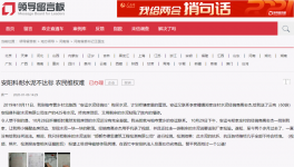疑惑？河南生產(chǎn)的水泥不合格，為何要去找河北處理！