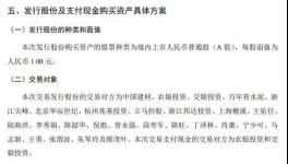 近1000億！天山股份將收購中聯(lián)、南方、西南、中材水泥！