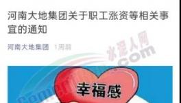 明確了！海螺、中聯(lián)、大地水泥工人漲工資了！