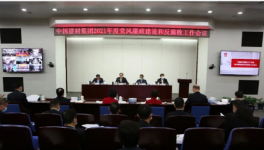 大事！海螺、金隅冀東、華潤近20名原高管被查！各集團反腐升級！
