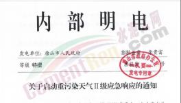 突發(fā)！水泥大省河北又要緊急停產(chǎn)！限制運(yùn)輸！