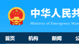 重磅！水泥行業(yè)安全事故隱患判定標(biāo)準(zhǔn)發(fā)布！