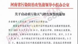 突發(fā)！20多個地區(qū)發(fā)“停工令”！工地、水泥廠停產(chǎn)、停運！