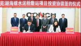 大手筆！海螺水泥投資10億！又建水泥粉磨站項(xiàng)目！
