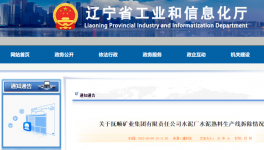 又一條熟料生產(chǎn)線拆除完畢！指標(biāo)置換到廣西！