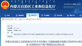 一窯一磨，兩條生產線退出，用于兩家企業(yè)新建項目！