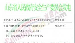 2死1傷！又一企業(yè)突發(fā)安全事故