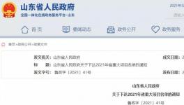 總投資5.2億！中聯(lián)水泥將再建一個千萬級項目！