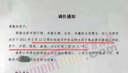 大漲80元/噸！幾十個地區(qū)水泥價格上漲！