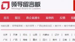 多次留言未果，這一地區(qū)居民有苦難言！