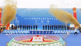 總投資60億！河南又一年產(chǎn)千萬噸項(xiàng)目開工！