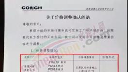 爆發(fā)！大漲80元/噸！海螺、臺泥、塔牌100多家水泥廠漲價(jià)！