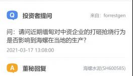 悲??！193人死亡！海螺水泥緊急停產(chǎn)！