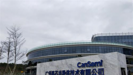 投資2億元！這家水泥企業(yè)進軍芯片領域！