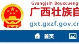 6000t/d水泥熟料生產線項目產能置換方案聽證會公告！