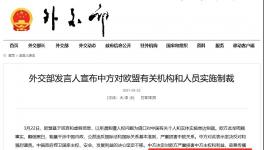 反擊！中方制裁歐盟27國！航道停用！碳關(guān)稅來了！