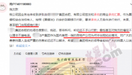承兌又出事！多家“中字頭”企業(yè)“躺槍”！