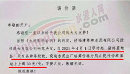 瘋了！幾千家水泥、商混、砂石企業(yè)集體漲價(jià)！