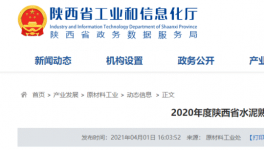 最新公開：這三個地區(qū)熟料年產(chǎn)能合計達1.3億噸！