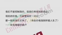 第二波漲價潮來了！近10個地區(qū)水泥、熟料漲價，最高漲50元/噸！