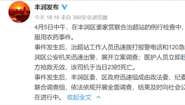 因扣車罰款，司機服毒身亡！已成立調(diào)查組！