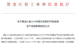 又一地區(qū)發(fā)布熟料生產(chǎn)線清單，涉及產(chǎn)能達(dá)2000萬噸以上！
