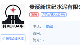 又一家水泥企業(yè)被拆除?，生產(chǎn)許可證已注銷！