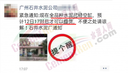 漲瘋了！4月開始！幾百家水泥廠集體漲價(jià)！