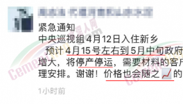沒貨了！一次大漲100元/噸！多地水泥又現(xiàn)“搶購(gòu)潮”！