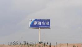 計劃投資1000萬元，這一水泥企業(yè)預(yù)計9月完成治理任務(wù)！